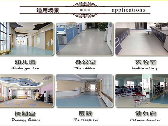 專(zhuān)業(yè)地面材料
